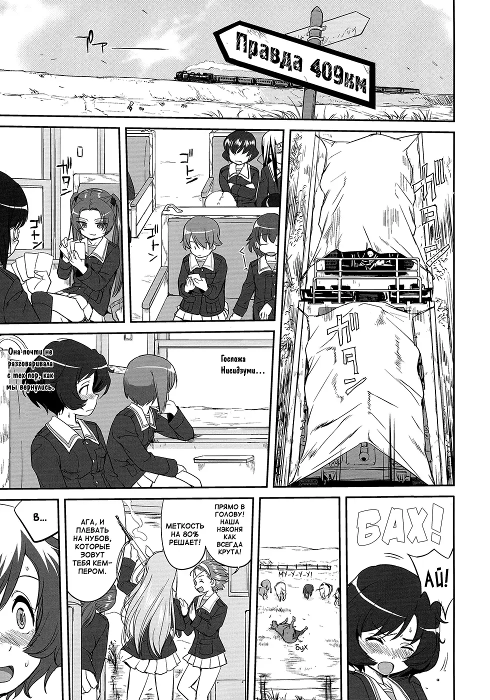 [Tk] Yukiyukite Senshadou Battle of Pravda Fhentai - Page 27