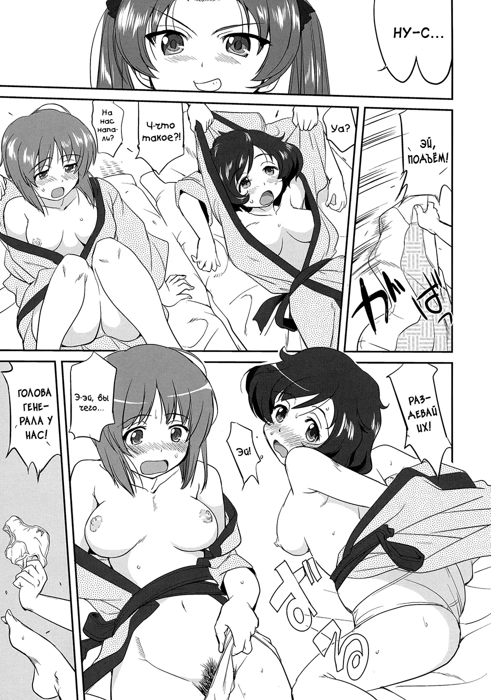 [Tk] Yukiyukite Senshadou Battle of Pravda Fhentai - Page 29