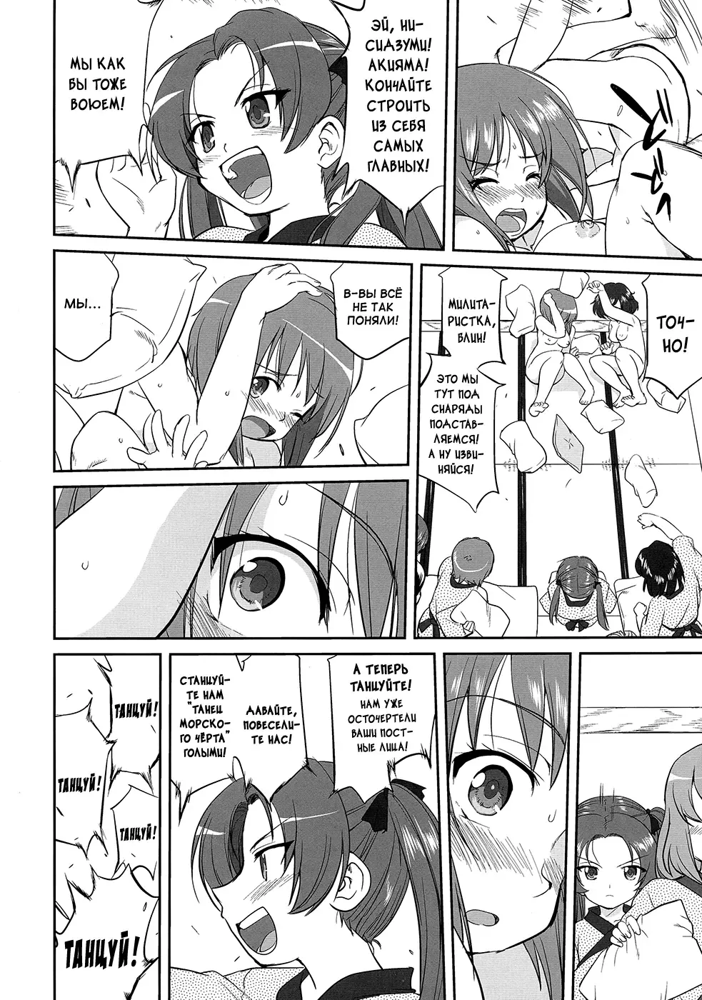 [Tk] Yukiyukite Senshadou Battle of Pravda Fhentai - Page 30