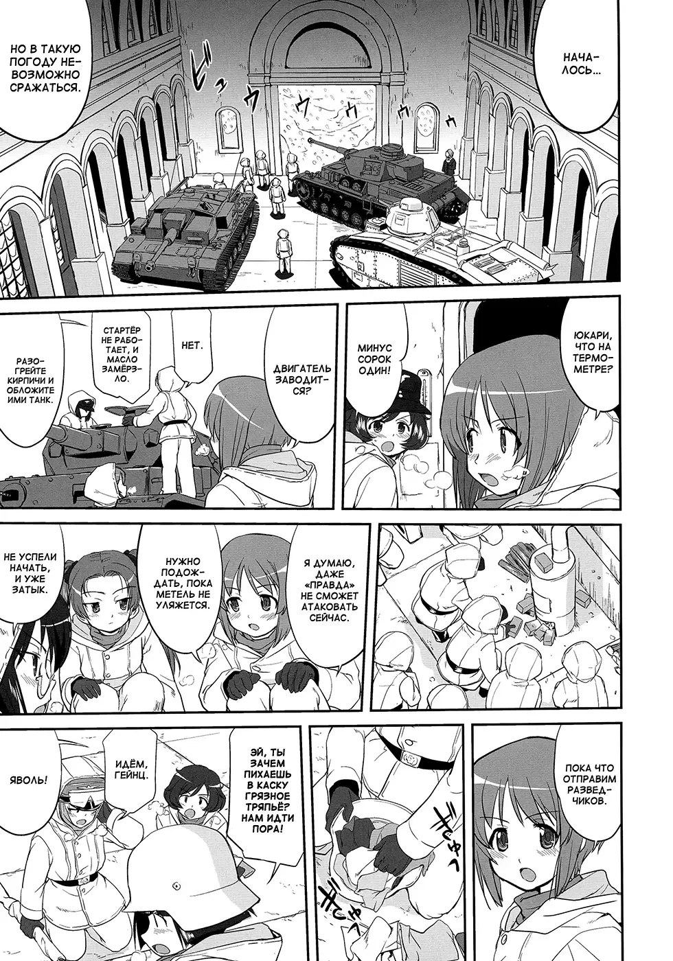 [Tk] Yukiyukite Senshadou Battle of Pravda Fhentai - Page 35