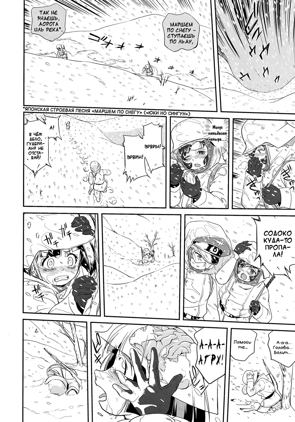 [Tk] Yukiyukite Senshadou Battle of Pravda Fhentai - Page 36