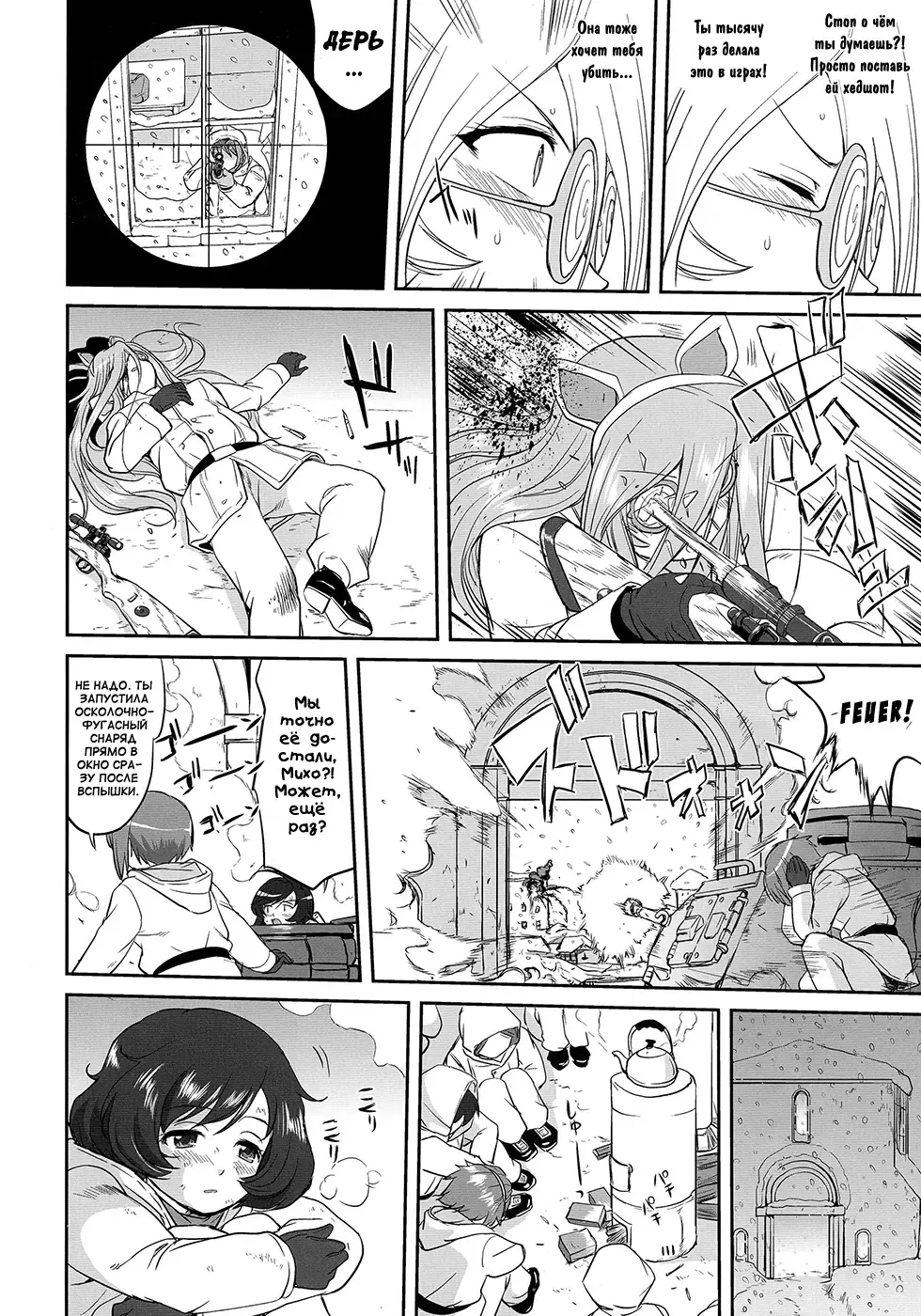 [Tk] Yukiyukite Senshadou Battle of Pravda Fhentai - Page 40