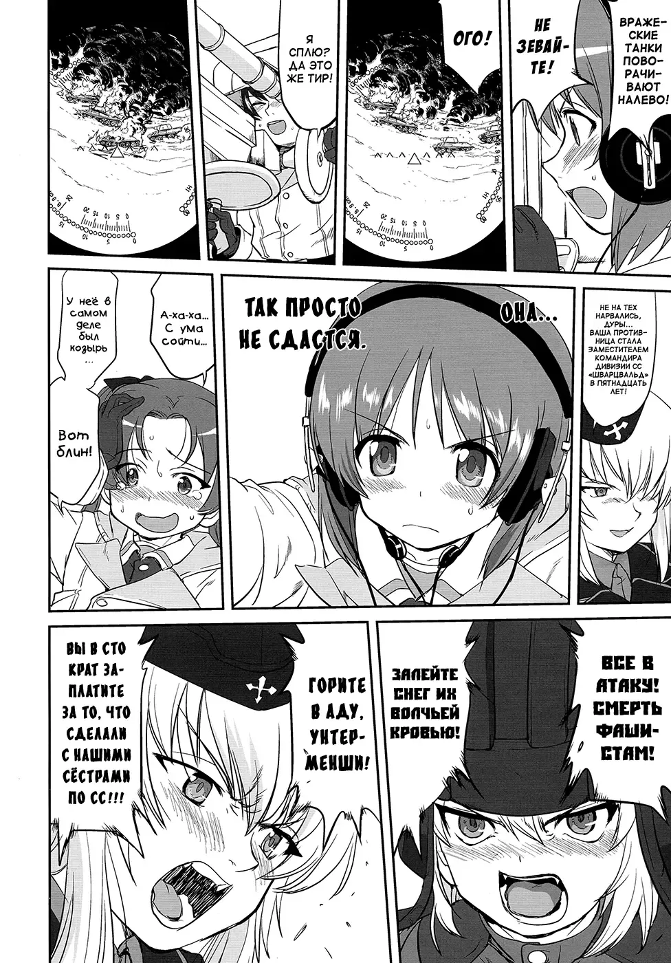 [Tk] Yukiyukite Senshadou Battle of Pravda Fhentai - Page 48