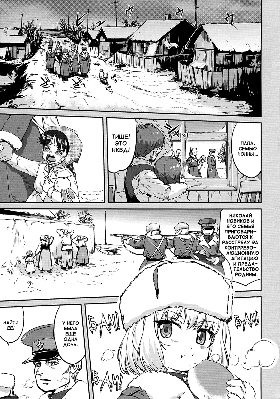 [Tk] Yukiyukite Senshadou Battle of Pravda Fhentai - Page 5