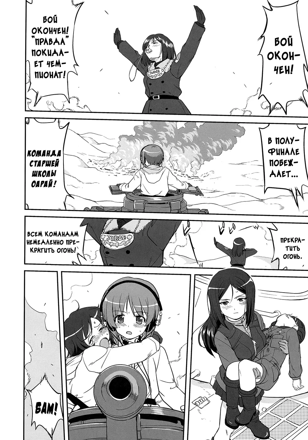 [Tk] Yukiyukite Senshadou Battle of Pravda Fhentai - Page 54