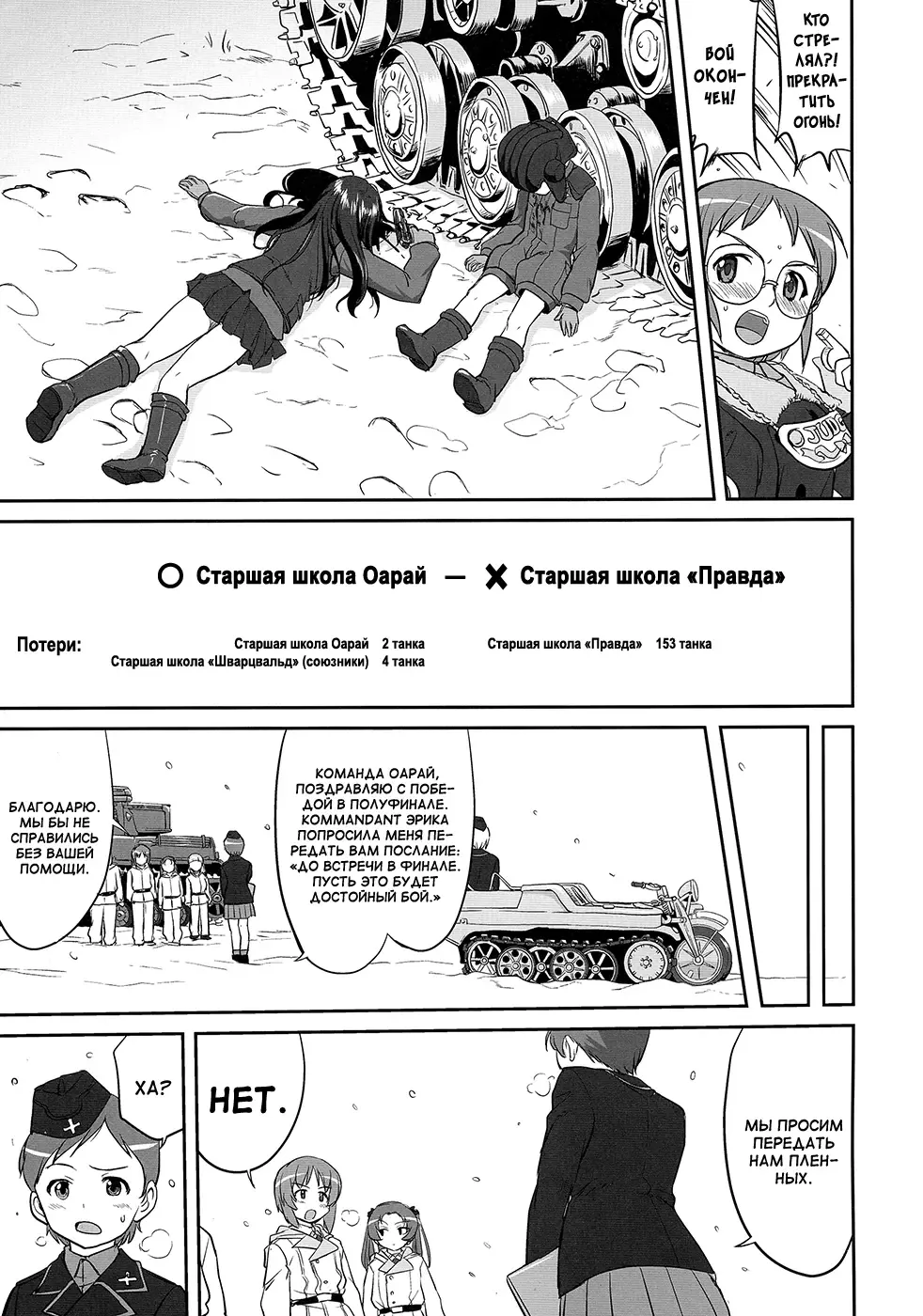 [Tk] Yukiyukite Senshadou Battle of Pravda Fhentai - Page 55