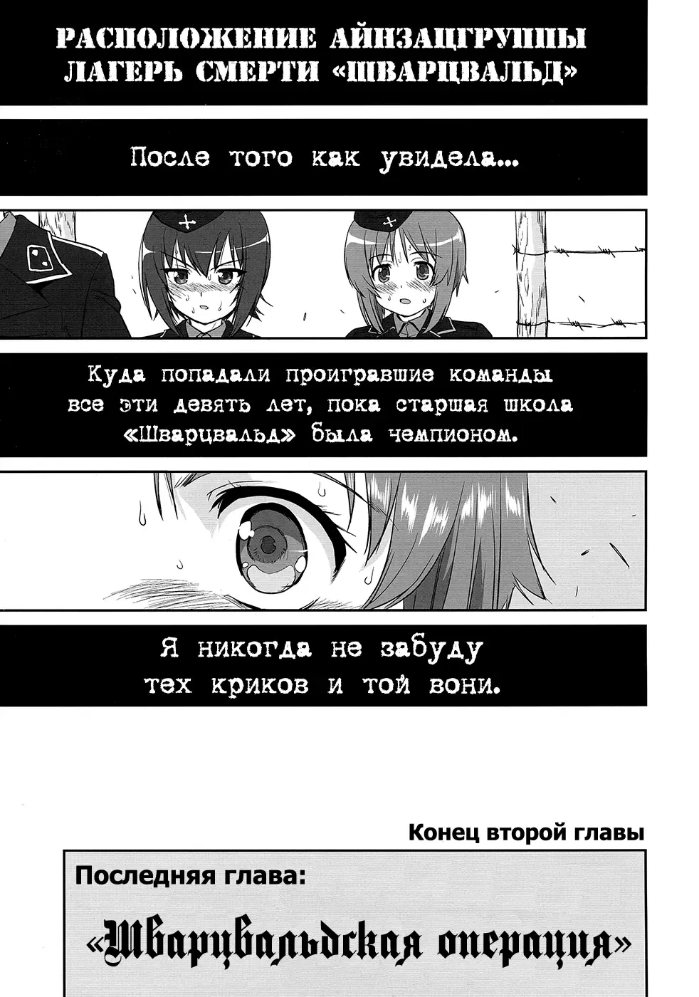 [Tk] Yukiyukite Senshadou Battle of Pravda Fhentai - Page 57