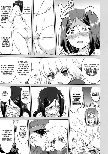 [Tk] Yukiyukite Senshadou Battle of Pravda Fhentai - Page 11