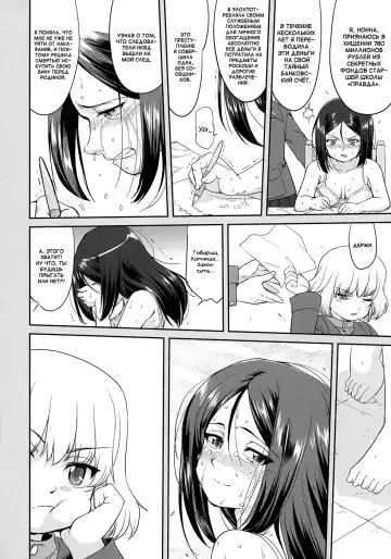 [Tk] Yukiyukite Senshadou Battle of Pravda Fhentai - Page 12