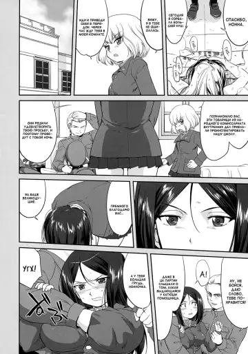 [Tk] Yukiyukite Senshadou Battle of Pravda Fhentai - Page 14