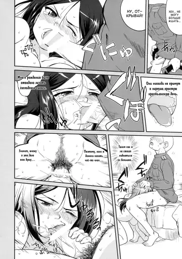 [Tk] Yukiyukite Senshadou Battle of Pravda Fhentai - Page 16