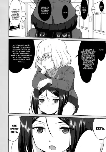 [Tk] Yukiyukite Senshadou Battle of Pravda Fhentai - Page 20
