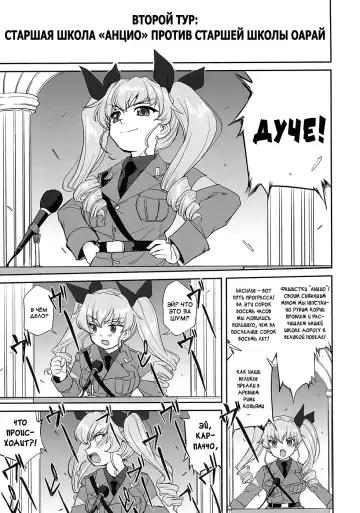 [Tk] Yukiyukite Senshadou Battle of Pravda Fhentai - Page 21