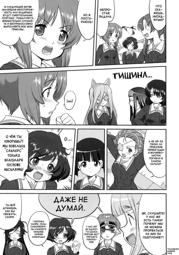 [Tk] Yukiyukite Senshadou Battle of Pravda Fhentai - Page 23
