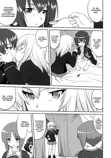 [Tk] Yukiyukite Senshadou Battle of Pravda Fhentai - Page 25