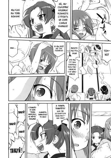 [Tk] Yukiyukite Senshadou Battle of Pravda Fhentai - Page 30