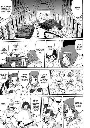 [Tk] Yukiyukite Senshadou Battle of Pravda Fhentai - Page 35
