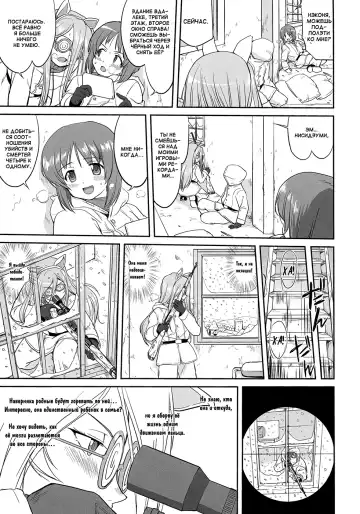 [Tk] Yukiyukite Senshadou Battle of Pravda Fhentai - Page 39
