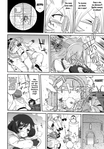 [Tk] Yukiyukite Senshadou Battle of Pravda Fhentai - Page 40