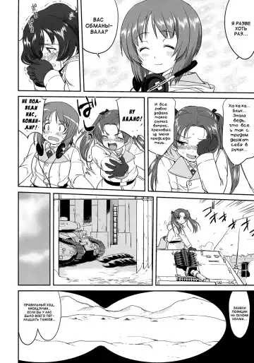 [Tk] Yukiyukite Senshadou Battle of Pravda Fhentai - Page 44