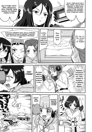 [Tk] Yukiyukite Senshadou Battle of Pravda Fhentai - Page 45