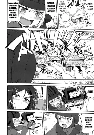 [Tk] Yukiyukite Senshadou Battle of Pravda Fhentai - Page 46