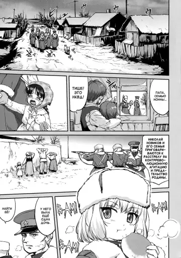 [Tk] Yukiyukite Senshadou Battle of Pravda Fhentai - Page 5