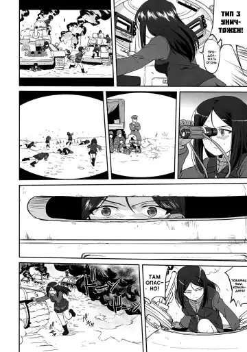 [Tk] Yukiyukite Senshadou Battle of Pravda Fhentai - Page 50