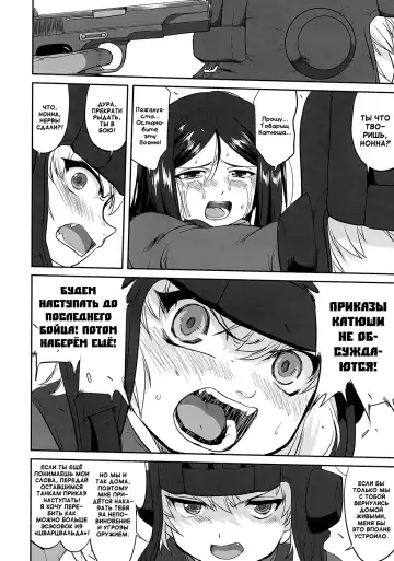 [Tk] Yukiyukite Senshadou Battle of Pravda Fhentai - Page 52