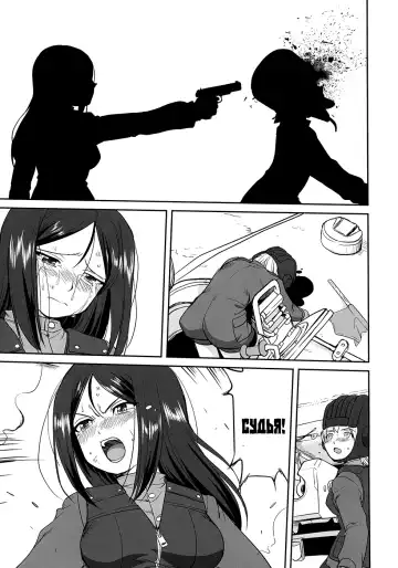 [Tk] Yukiyukite Senshadou Battle of Pravda Fhentai - Page 53