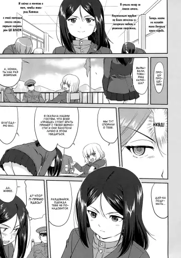 [Tk] Yukiyukite Senshadou Battle of Pravda Fhentai - Page 9