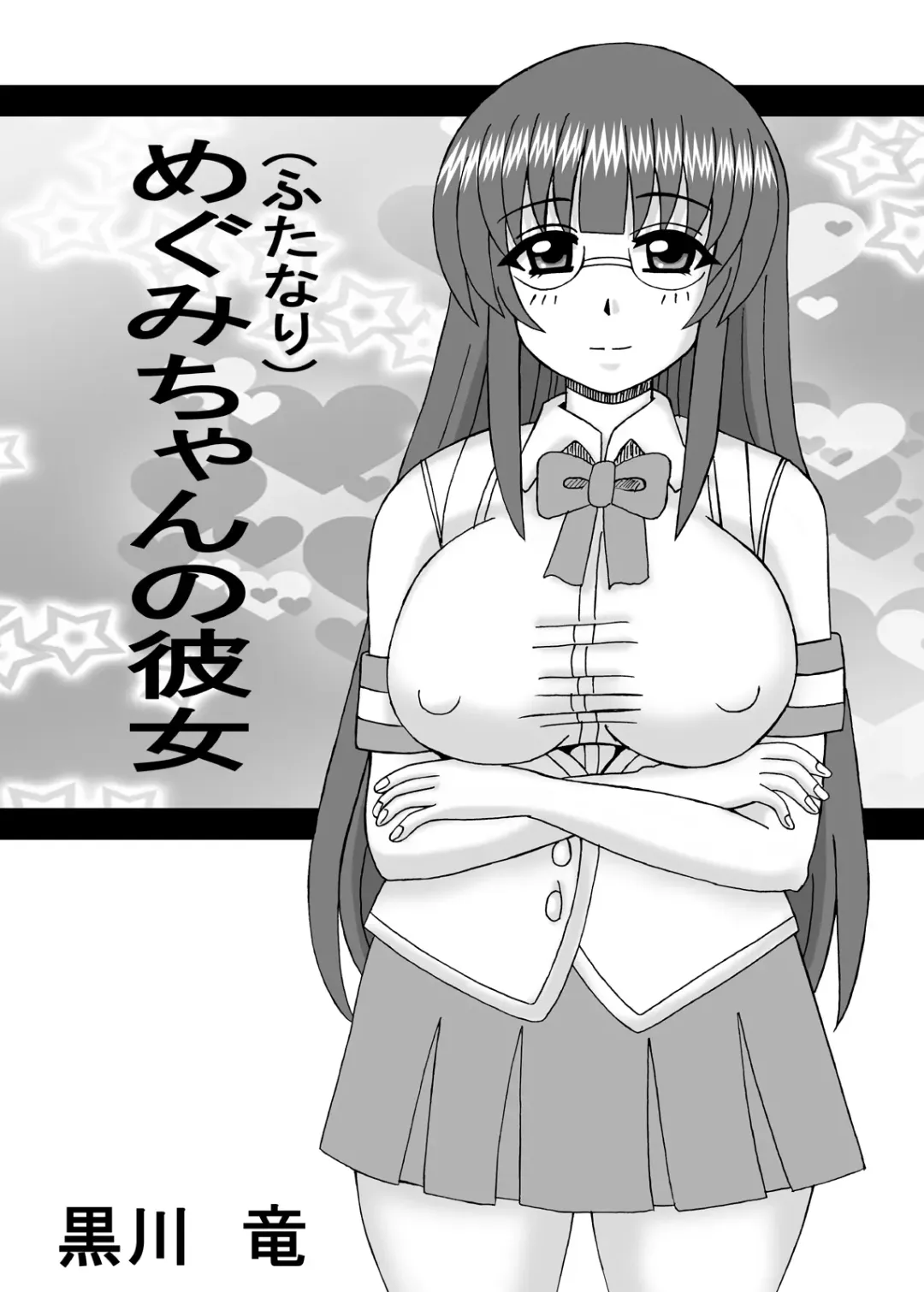 [Kurokawa Ryu] Watashi wa Imouto to Kanojo to Jukujo Haramase? Fhentai - Page 2