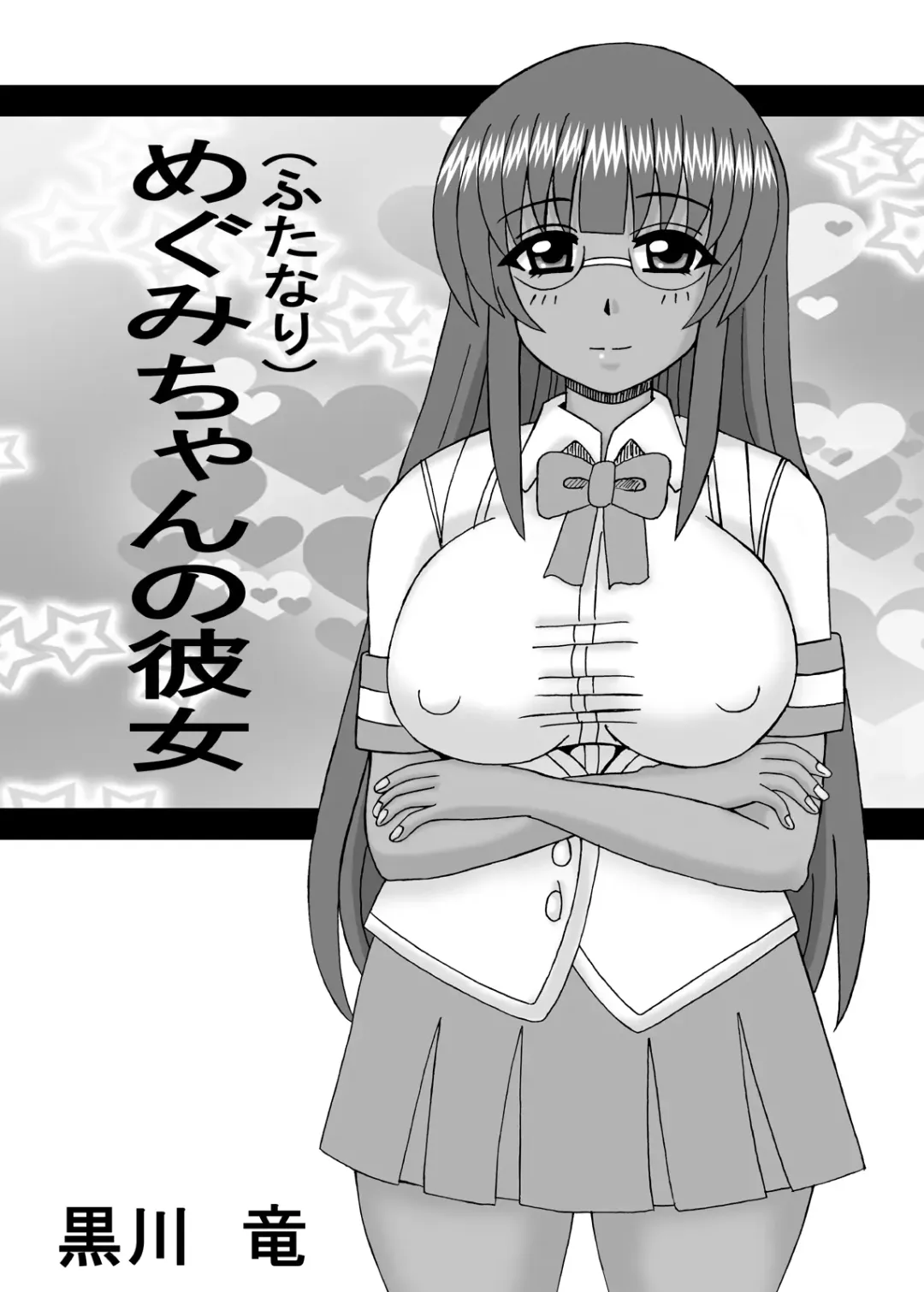 [Kurokawa Ryu] Watashi wa Imouto to Kanojo to Jukujo Haramase? Fhentai - Page 62