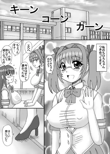 [Kurokawa Ryu] Watashi wa Imouto to Kanojo to Jukujo Haramase? Fhentai - Page 6