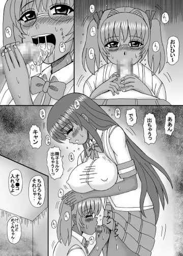 [Kurokawa Ryu] Watashi wa Imouto to Kanojo to Jukujo Haramase? Fhentai - Page 70