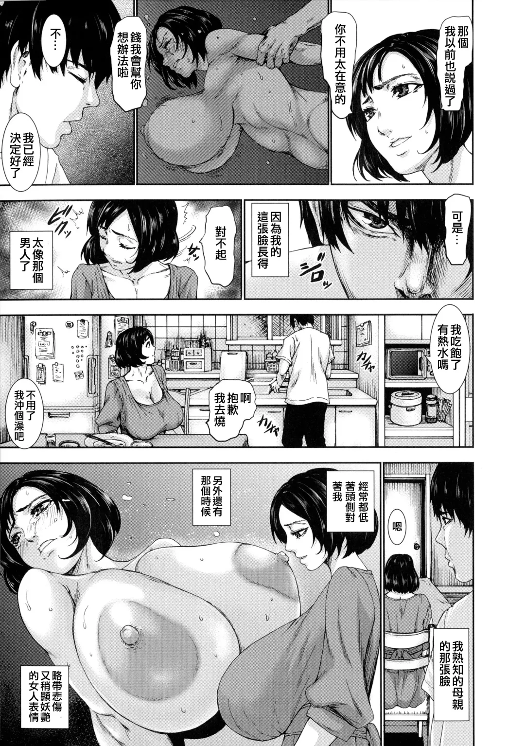 [Piero] Boyoku ~Fukou kara Umareta Ko~ Fhentai - Page 3