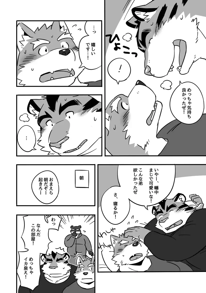 [Mato] Gasshuku Shoya Fhentai - Page 13