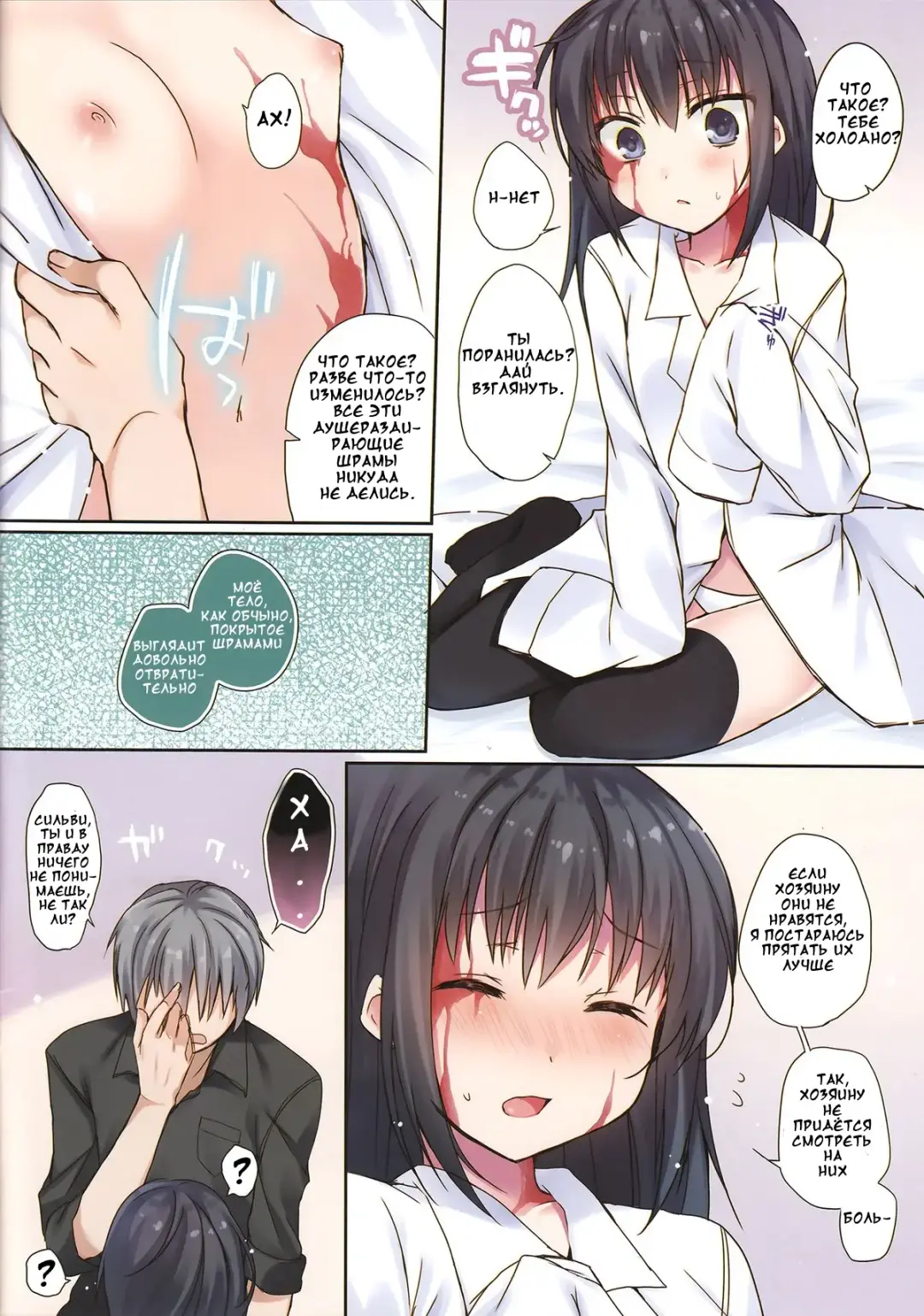 [Hirari] Koisuru Dorei-chan - Silvi is falling in love with you Fhentai - Page 3