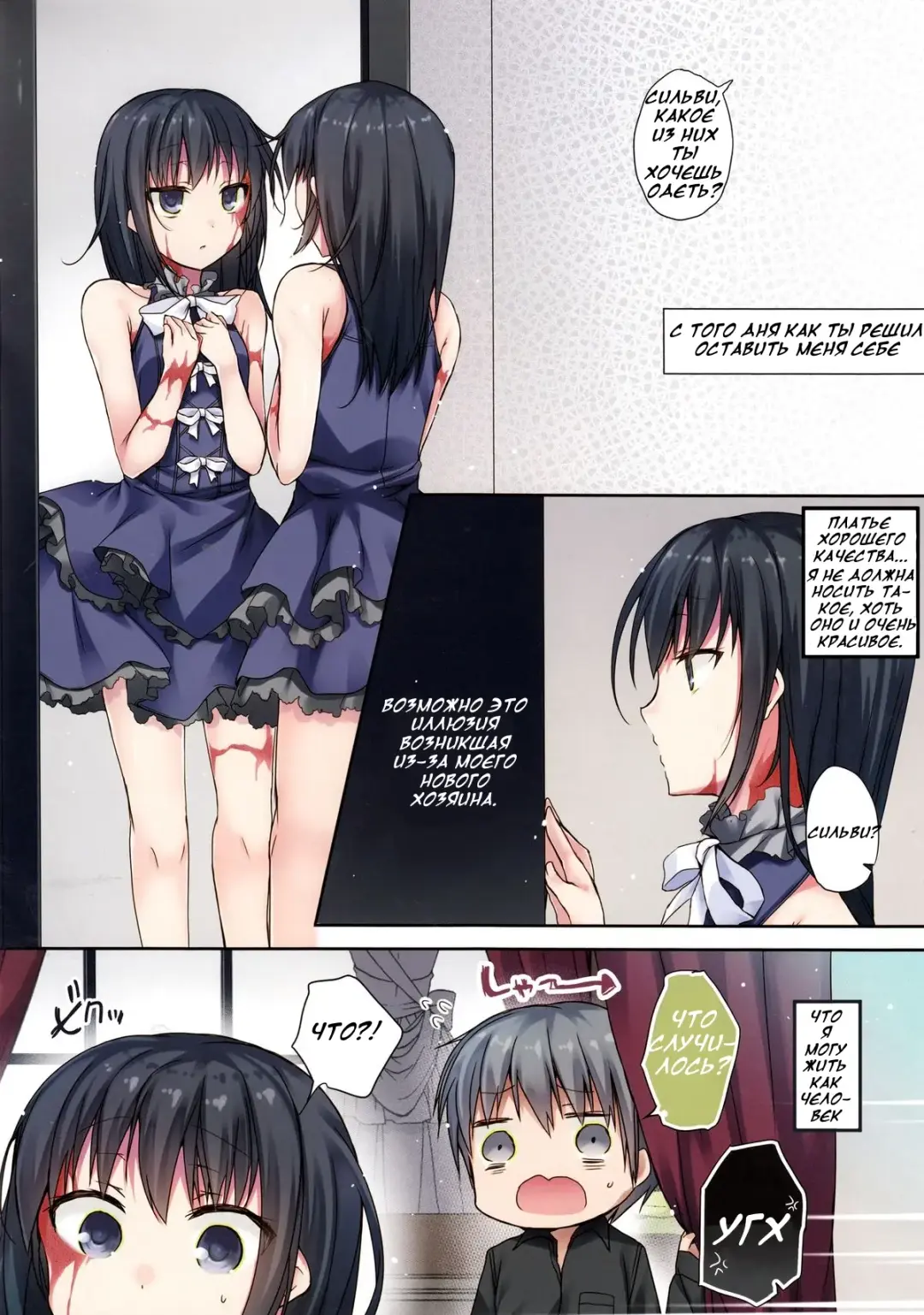 [Hirari] Koisuru Dorei-chan - Silvi is falling in love with you Fhentai - Page 7