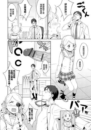 [Mtno] Hentai Sensei to Shintai Sokutei Fhentai - Page 2