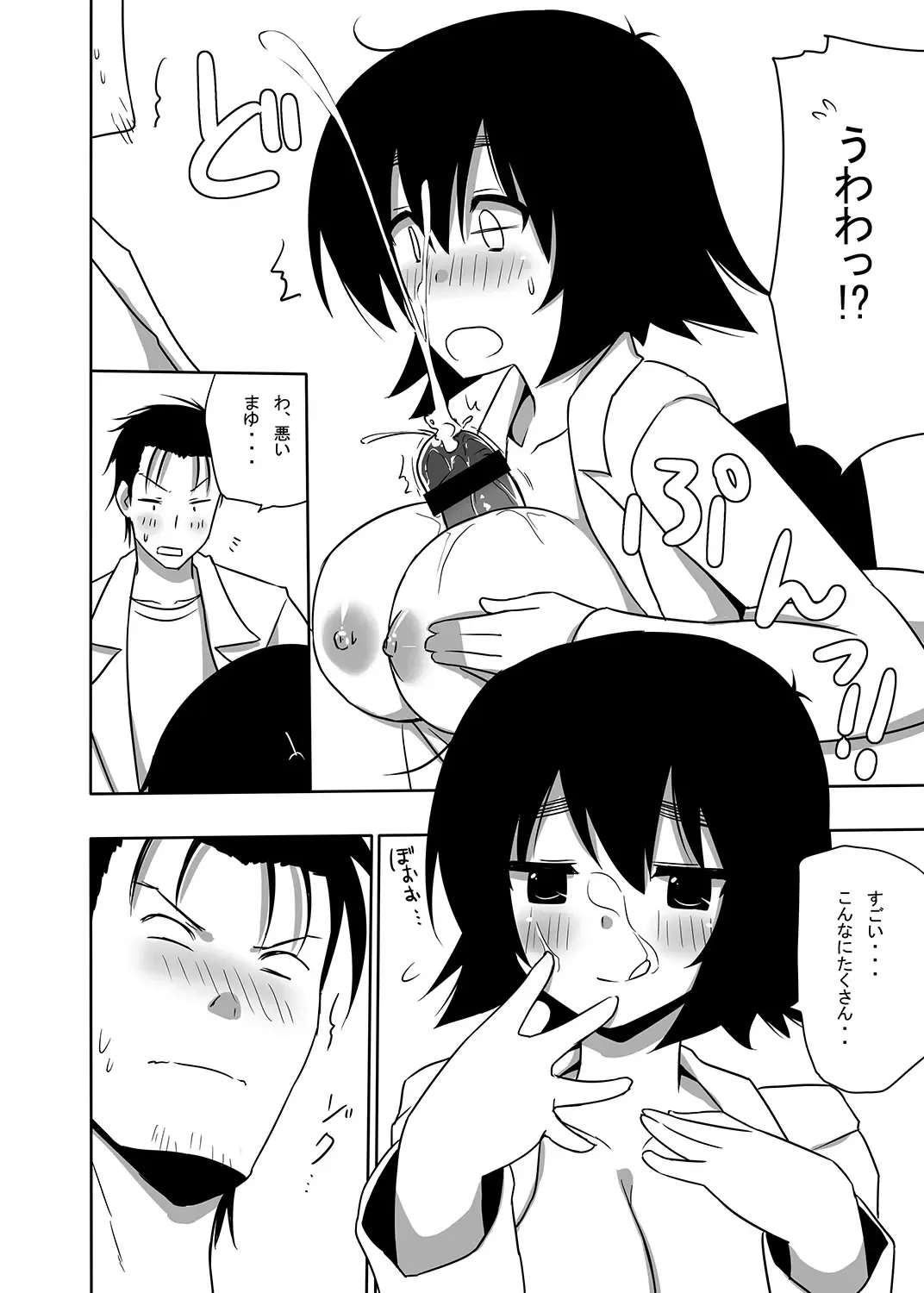 [Nase] Mayuri-ism Fhentai - Page 15
