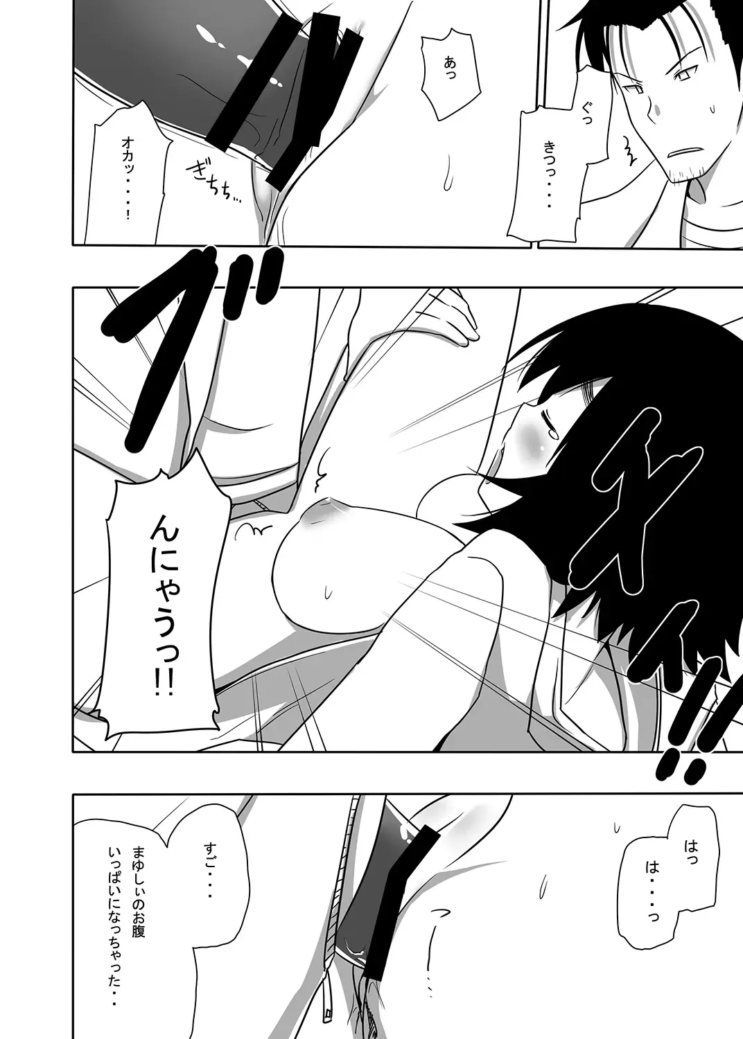 [Nase] Mayuri-ism Fhentai - Page 17