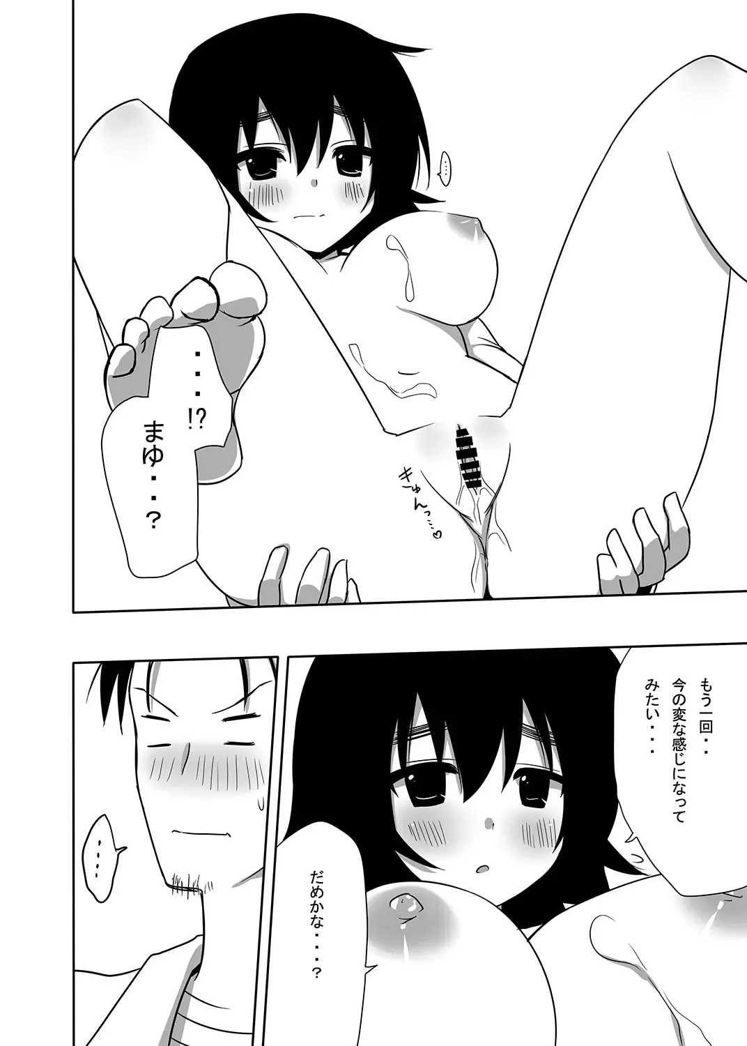 [Nase] Mayuri-ism Fhentai - Page 21