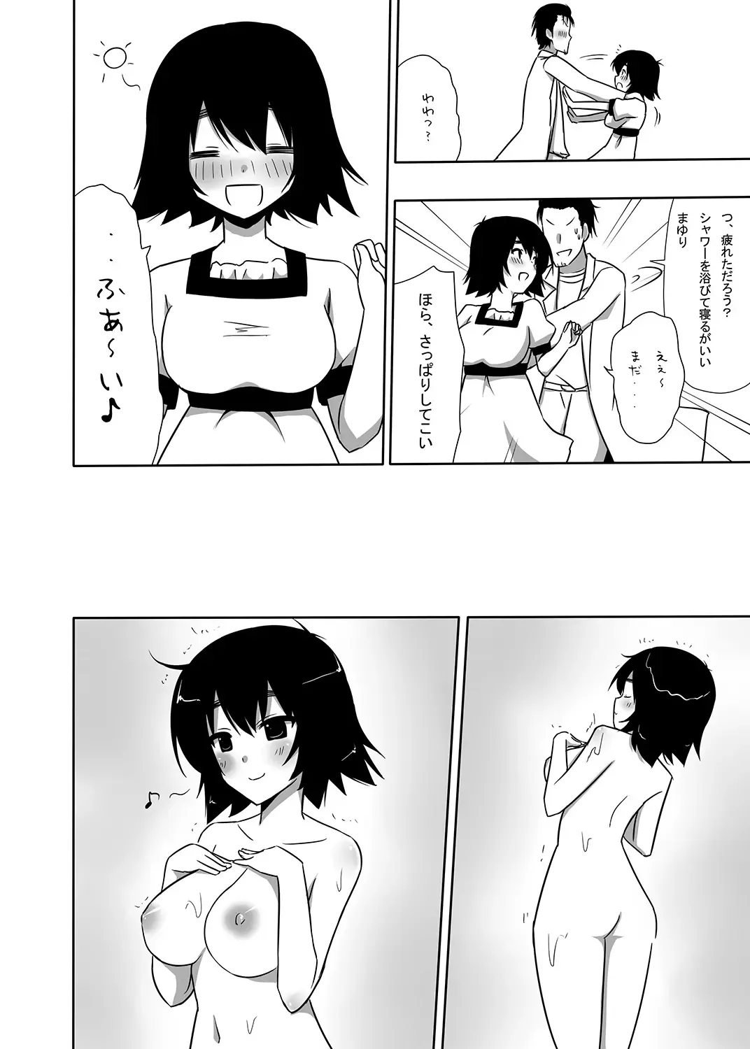 [Nase] Mayuri-ism Fhentai - Page 7