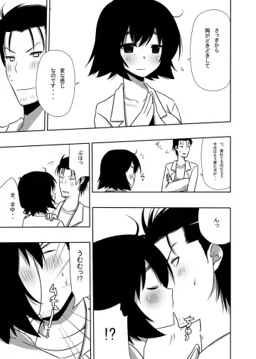 [Nase] Mayuri-ism Fhentai - Page 10