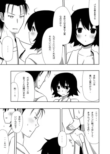 [Nase] Mayuri-ism Fhentai - Page 12