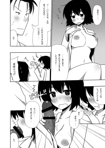 [Nase] Mayuri-ism Fhentai - Page 13