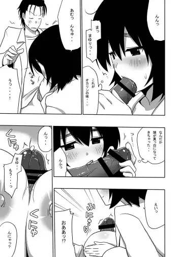 [Nase] Mayuri-ism Fhentai - Page 14