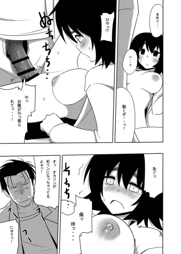 [Nase] Mayuri-ism Fhentai - Page 18