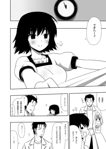 [Nase] Mayuri-ism Fhentai - Page 5